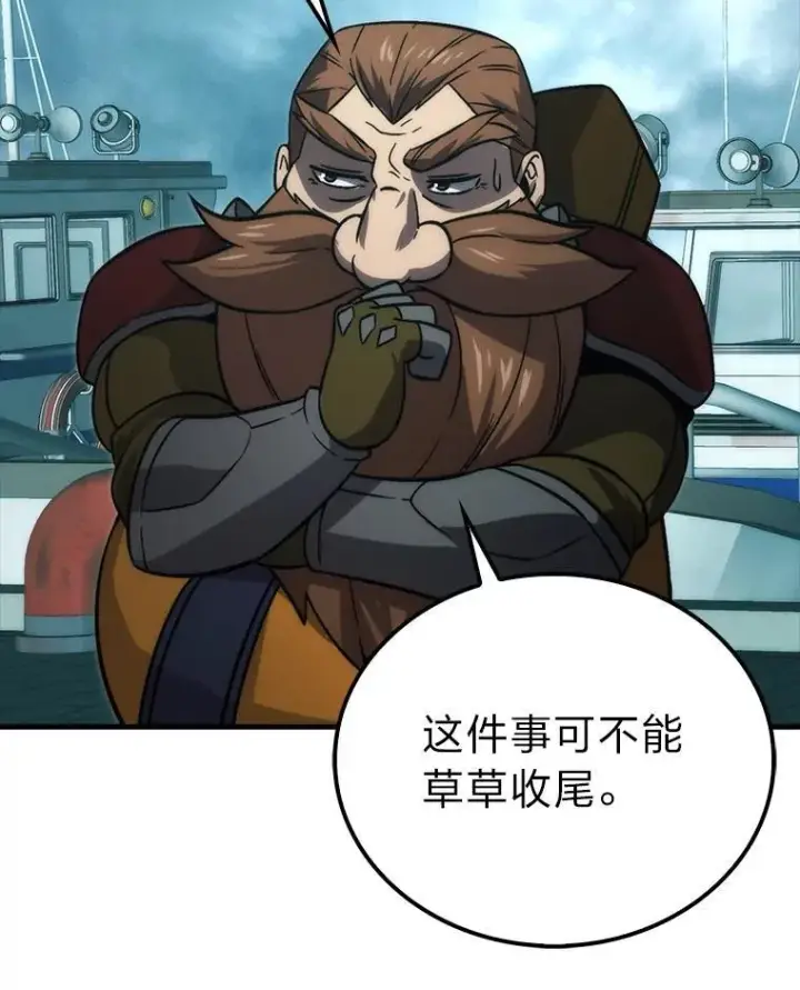 《勇士非也, 魔王是也》71.凯旋而归图74