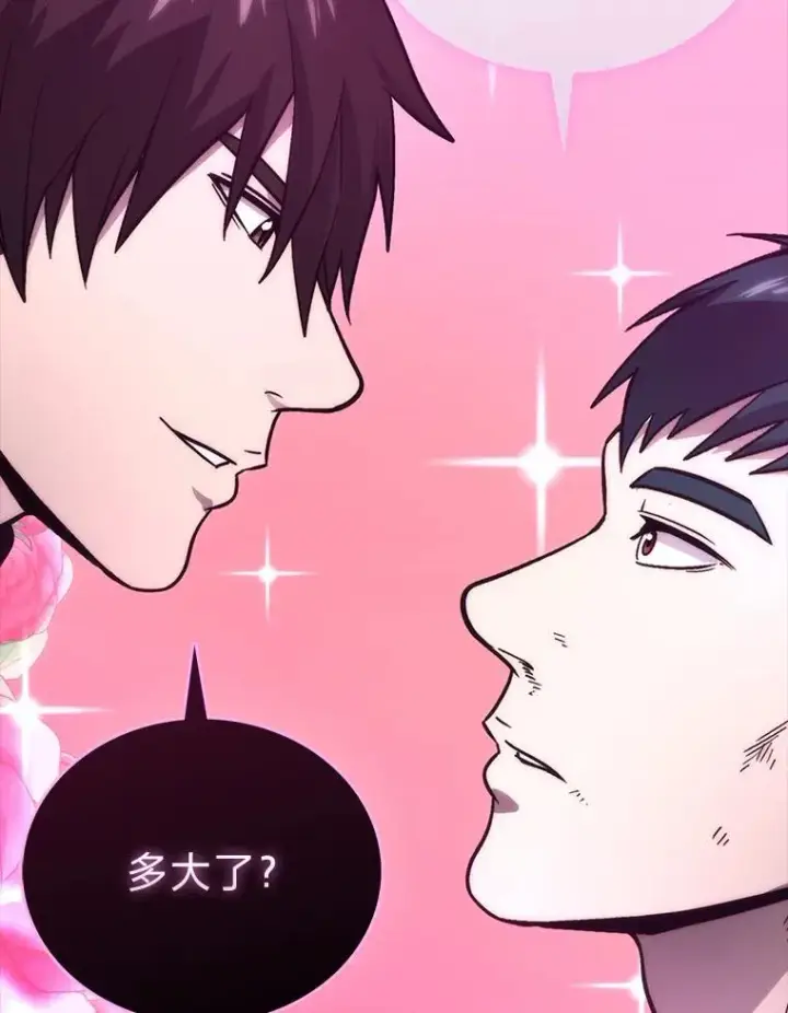《勇士非也, 魔王是也》71.凯旋而归图8