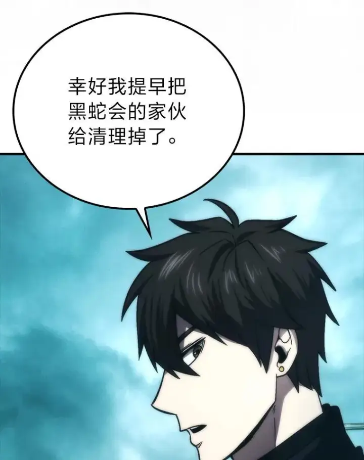 《勇士非也, 魔王是也》71.凯旋而归图80
