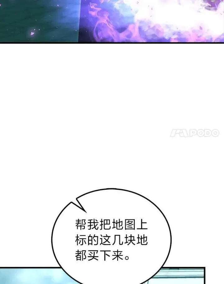 《勇士非也, 魔王是也》71.凯旋而归图82