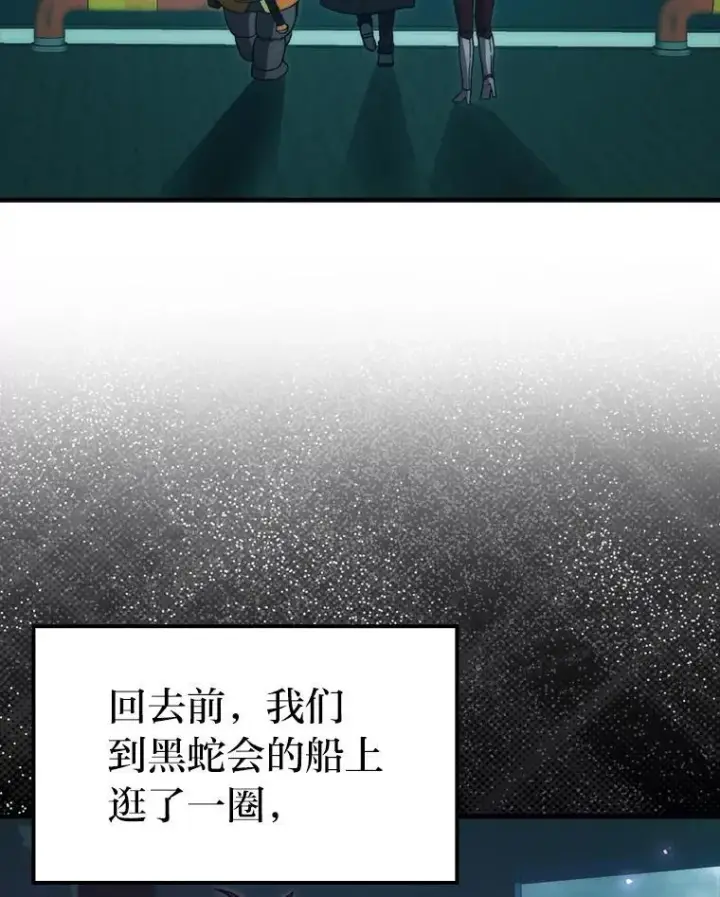 《勇士非也, 魔王是也》71.凯旋而归图93