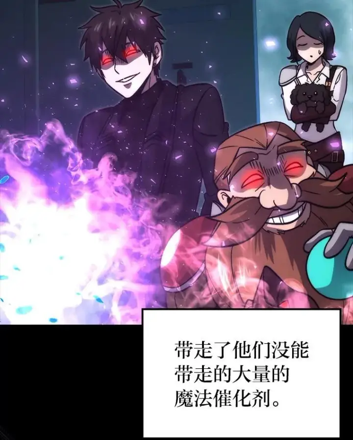《勇士非也, 魔王是也》71.凯旋而归图94