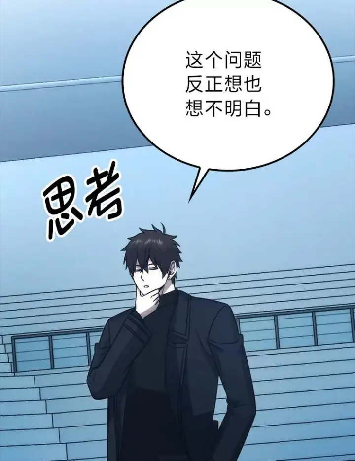 《勇士非也, 魔王是也》72.脱胎换骨破极限图101
