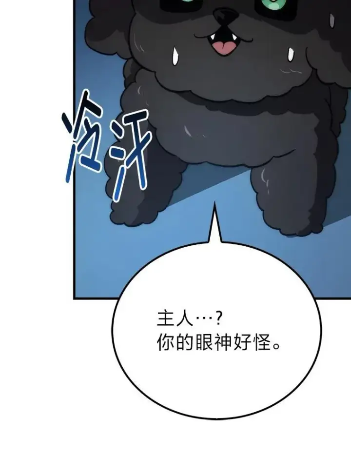 《勇士非也, 魔王是也》72.脱胎换骨破极限图106