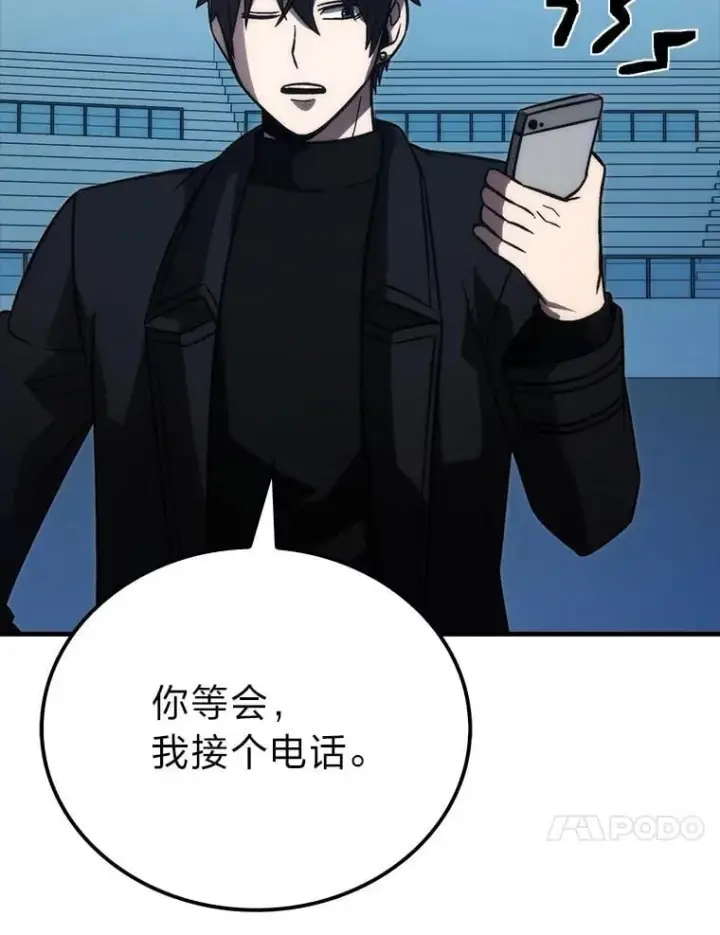 《勇士非也, 魔王是也》72.脱胎换骨破极限图108