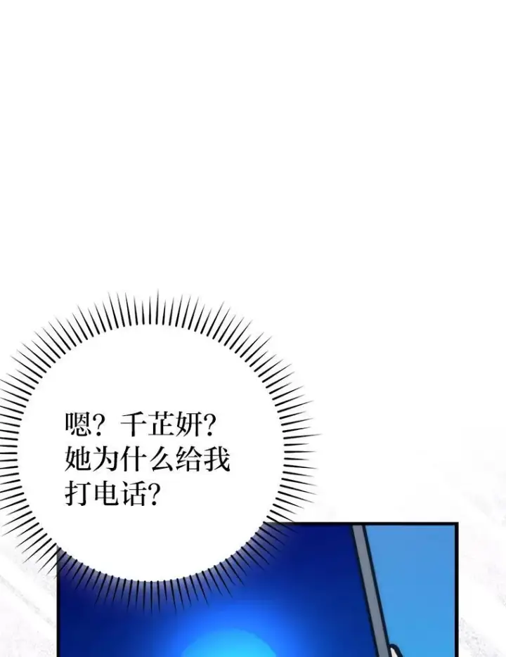 《勇士非也, 魔王是也》72.脱胎换骨破极限图109