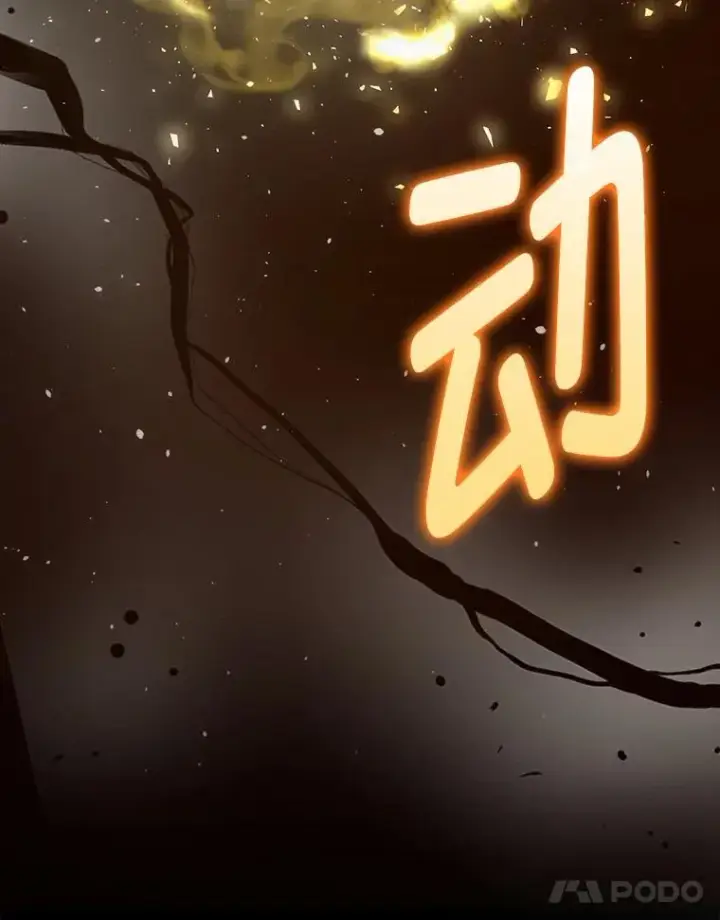《勇士非也, 魔王是也》72.脱胎换骨破极限图11