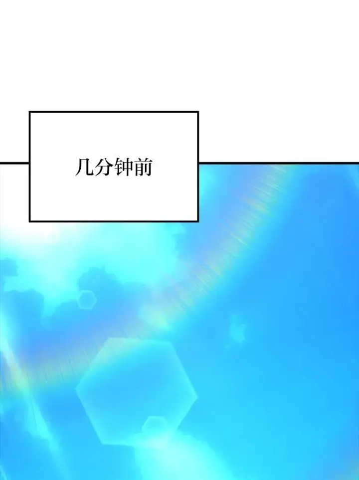 《勇士非也, 魔王是也》72.脱胎换骨破极限图116