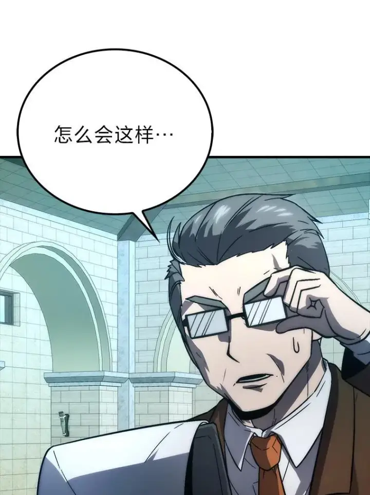 《勇士非也, 魔王是也》72.脱胎换骨破极限图119