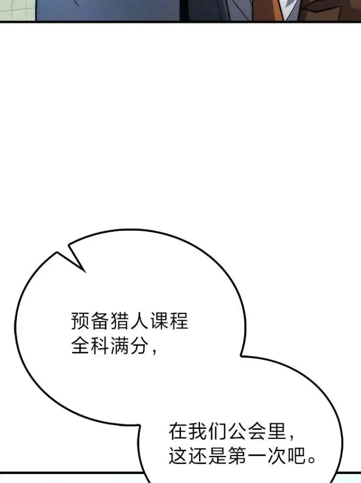 《勇士非也, 魔王是也》72.脱胎换骨破极限图120