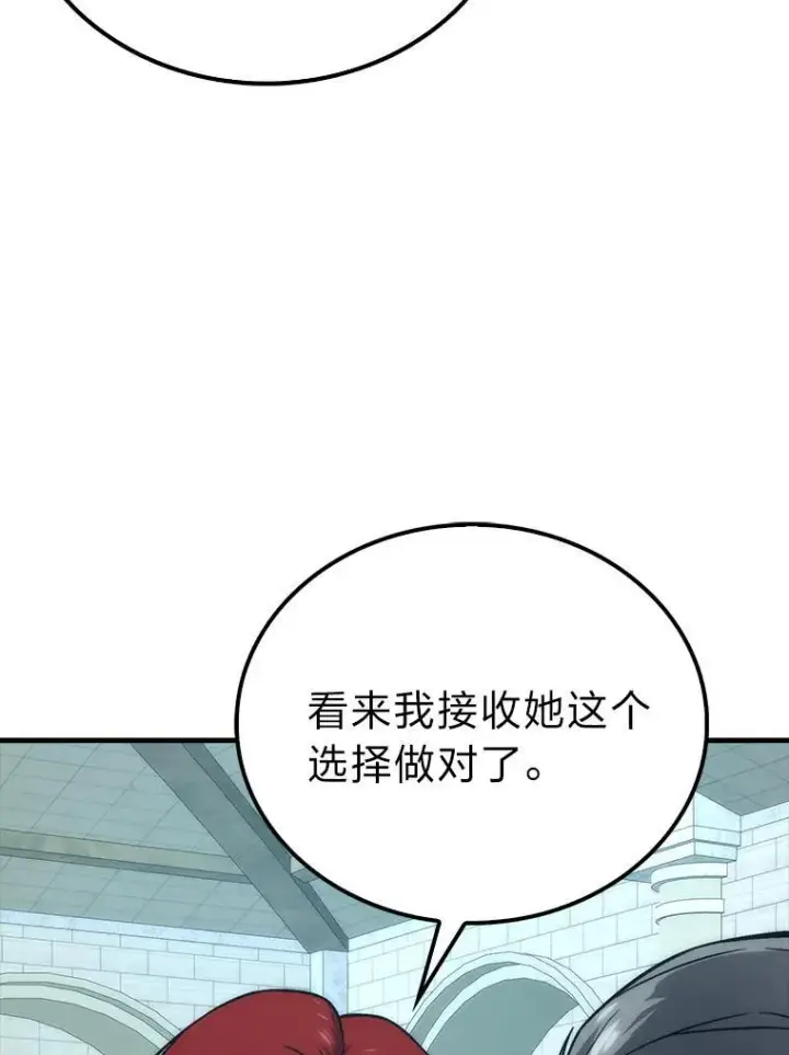《勇士非也, 魔王是也》72.脱胎换骨破极限图122