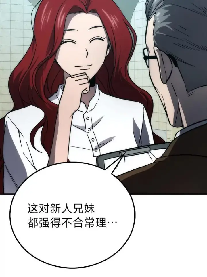 《勇士非也, 魔王是也》72.脱胎换骨破极限图123