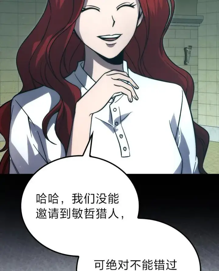 《勇士非也, 魔王是也》72.脱胎换骨破极限图126