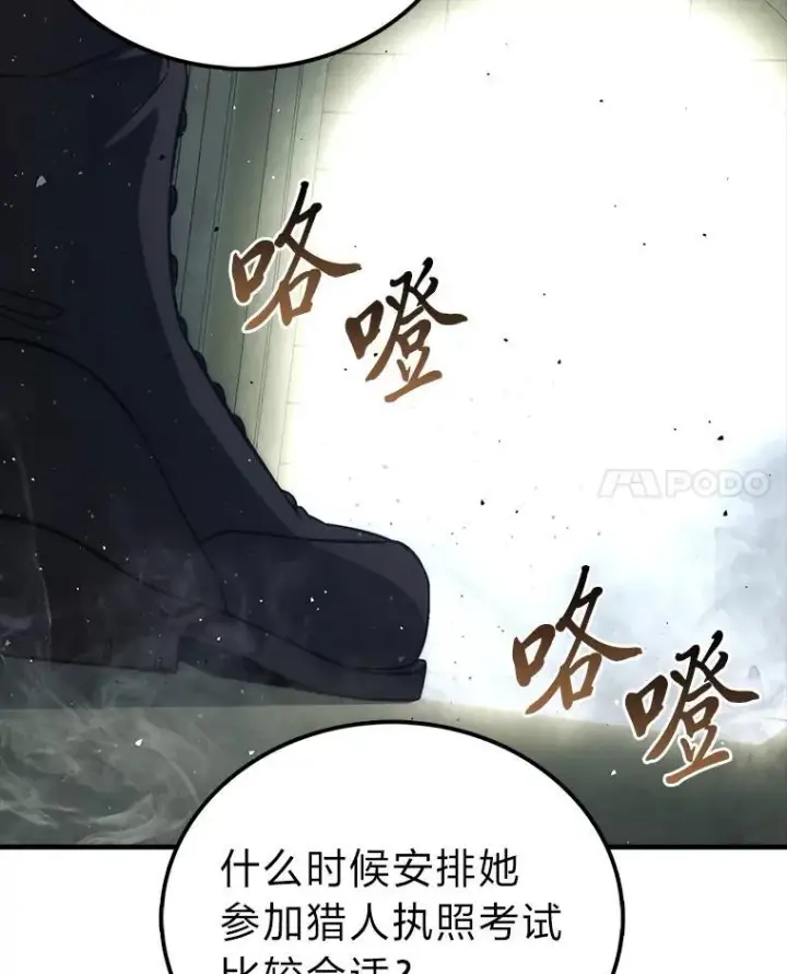 《勇士非也, 魔王是也》72.脱胎换骨破极限图128