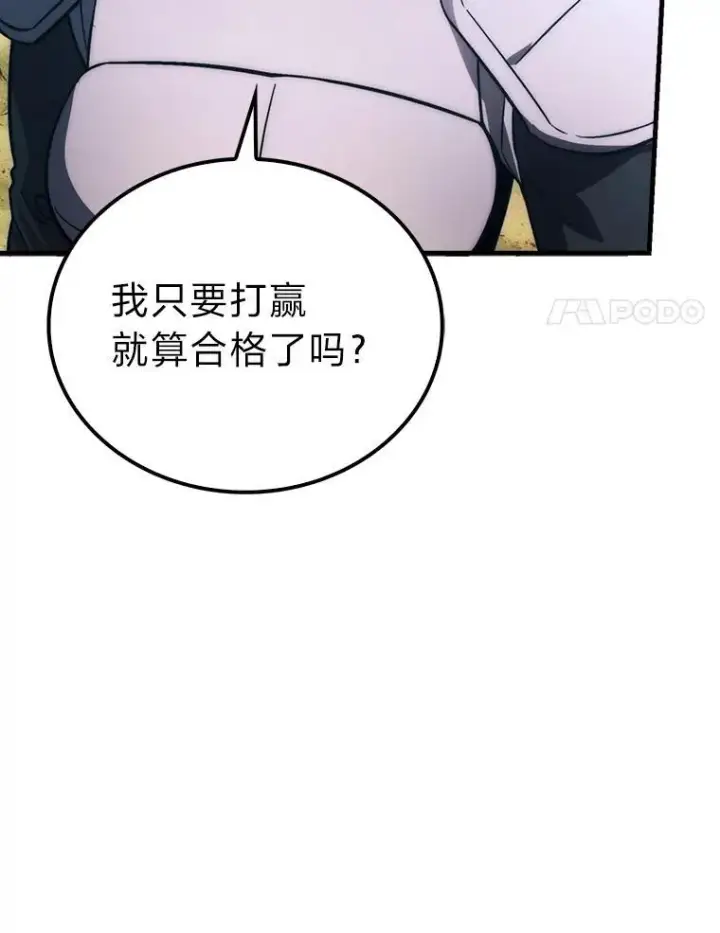 《勇士非也, 魔王是也》72.脱胎换骨破极限图135