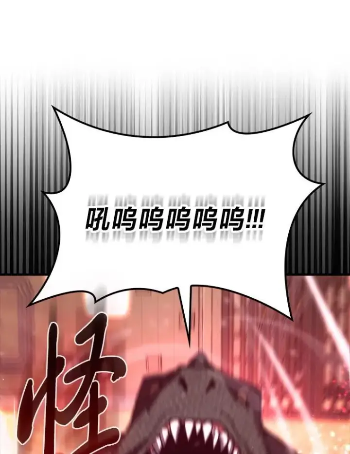 《勇士非也, 魔王是也》72.脱胎换骨破极限图137