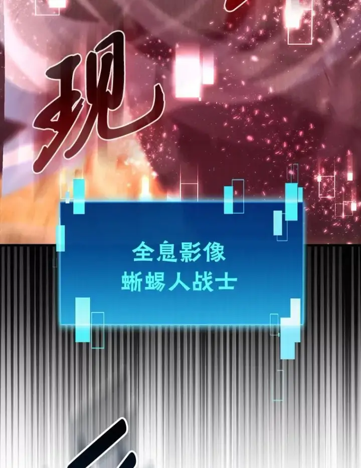 《勇士非也, 魔王是也》72.脱胎换骨破极限图139