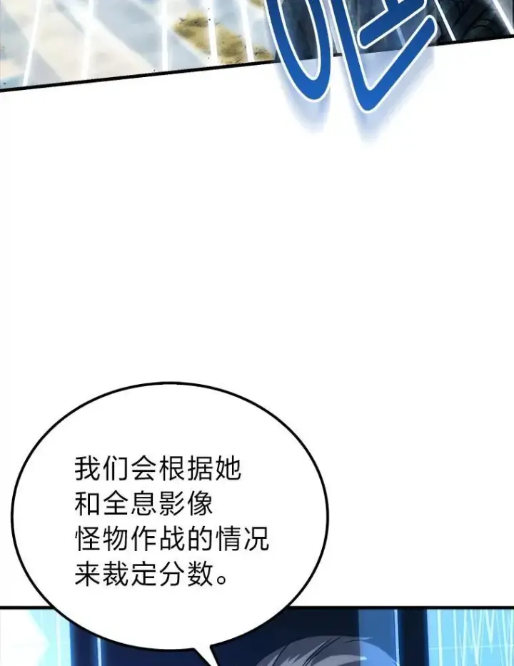 《勇士非也, 魔王是也》72.脱胎换骨破极限图142
