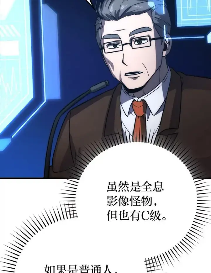 《勇士非也, 魔王是也》72.脱胎换骨破极限图143