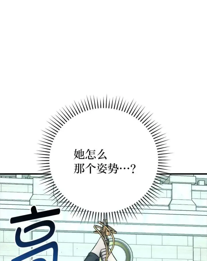 《勇士非也, 魔王是也》72.脱胎换骨破极限图146