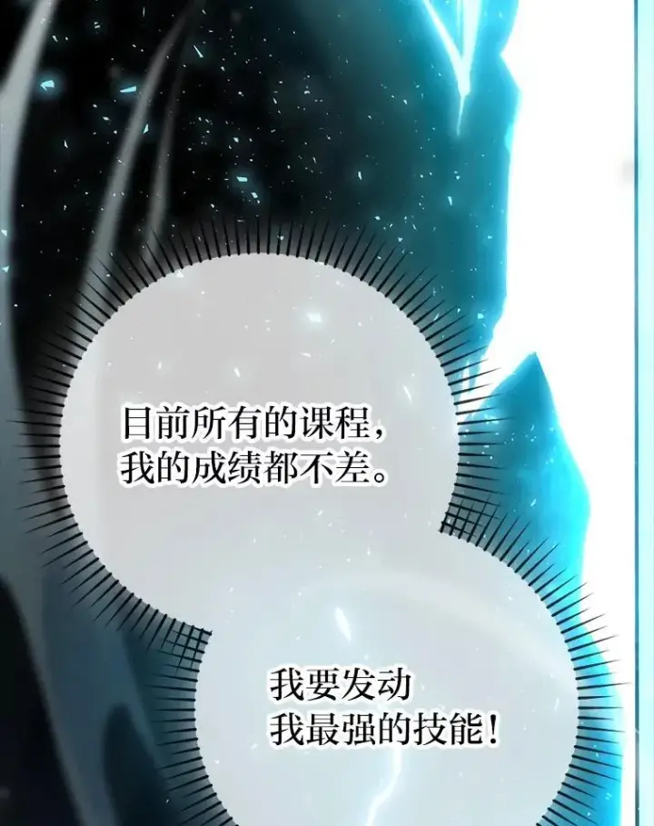 《勇士非也, 魔王是也》72.脱胎换骨破极限图149