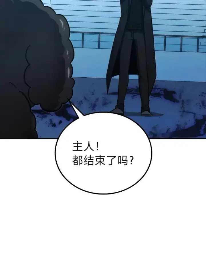 《勇士非也, 魔王是也》72.脱胎换骨破极限图23