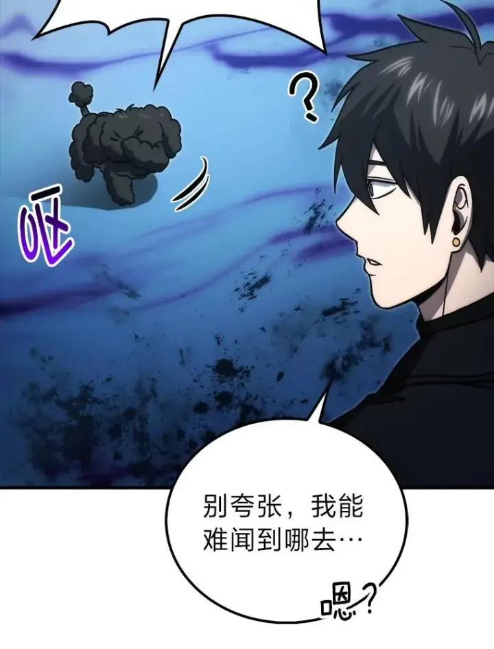 《勇士非也, 魔王是也》72.脱胎换骨破极限图26