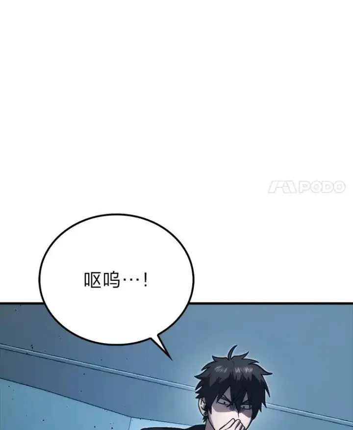 《勇士非也, 魔王是也》72.脱胎换骨破极限图27