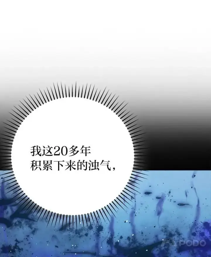《勇士非也, 魔王是也》72.脱胎换骨破极限图30