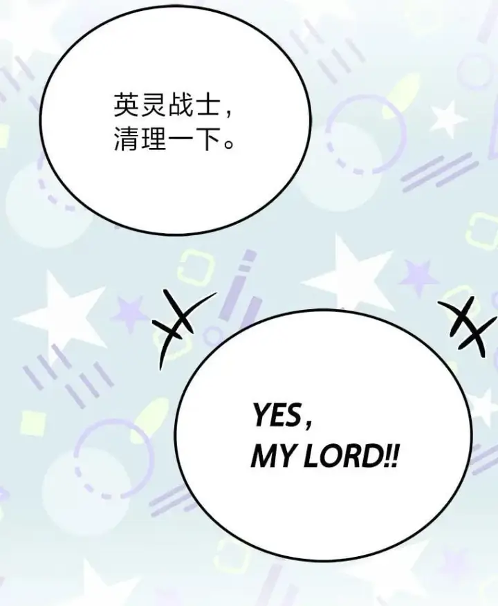 《勇士非也, 魔王是也》72.脱胎换骨破极限图32