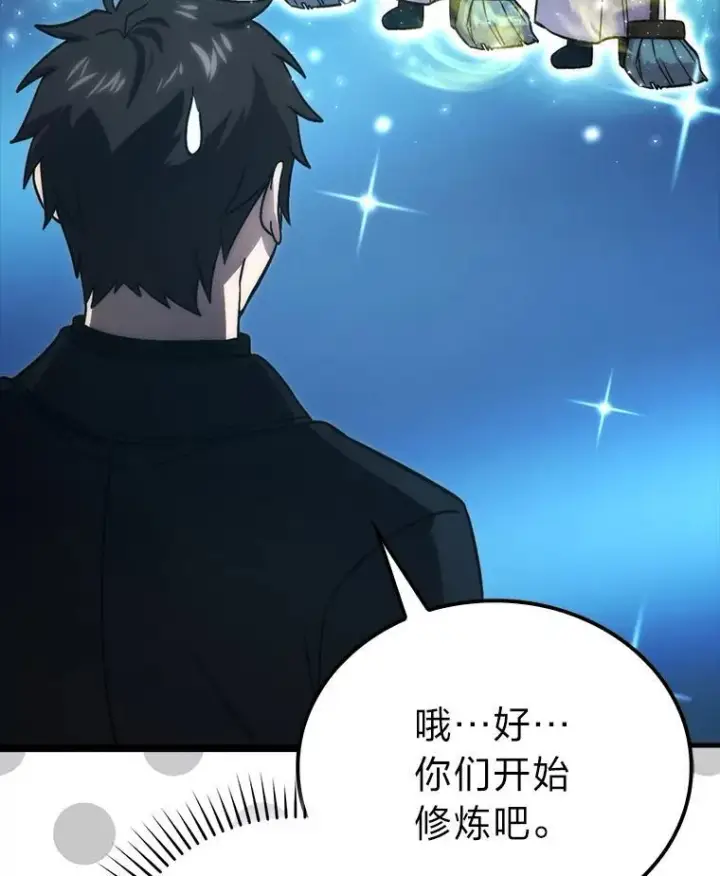 《勇士非也, 魔王是也》72.脱胎换骨破极限图35