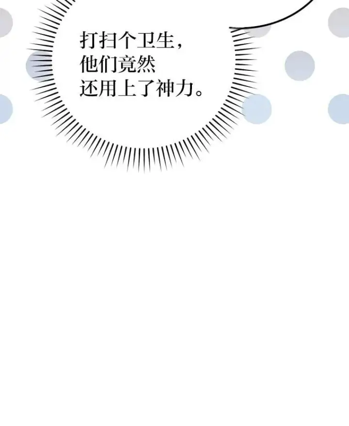 《勇士非也, 魔王是也》72.脱胎换骨破极限图36