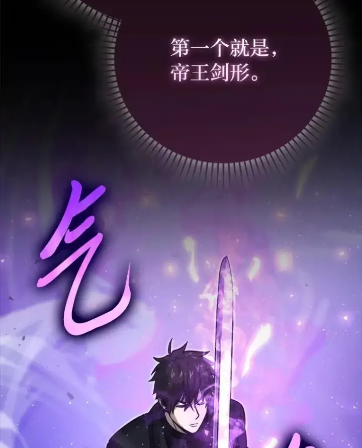 《勇士非也, 魔王是也》72.脱胎换骨破极限图44