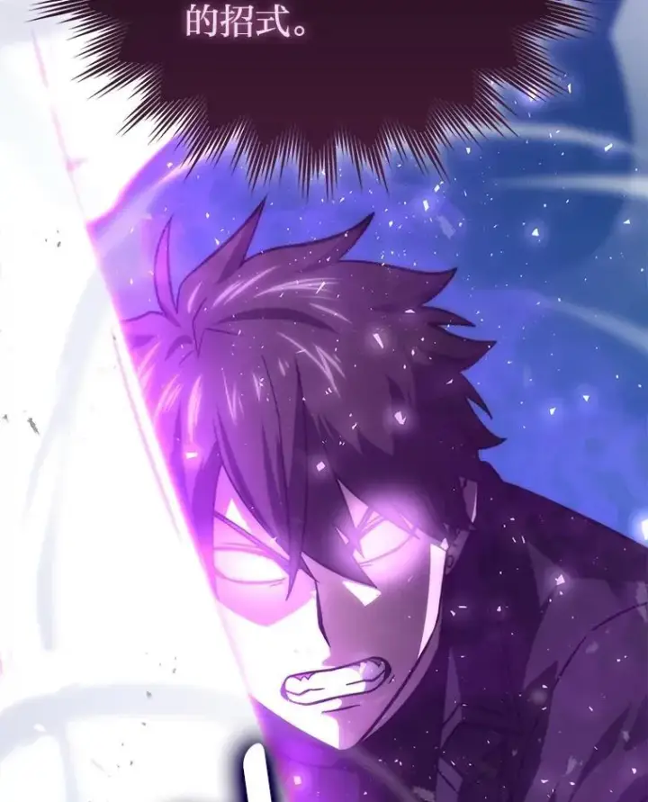 《勇士非也, 魔王是也》72.脱胎换骨破极限图50