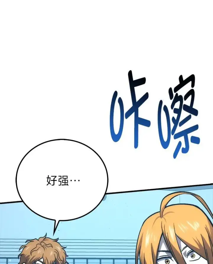 《勇士非也, 魔王是也》72.脱胎换骨破极限图53