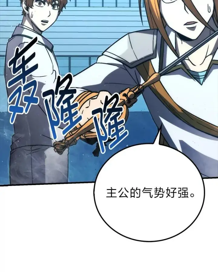 《勇士非也, 魔王是也》72.脱胎换骨破极限图54