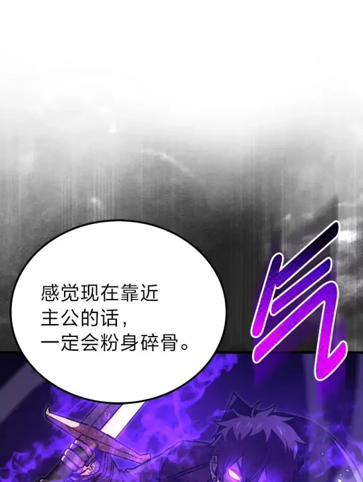 《勇士非也, 魔王是也》72.脱胎换骨破极限图55