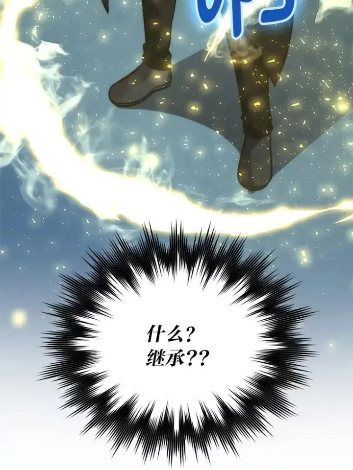《勇士非也, 魔王是也》72.脱胎换骨破极限图64
