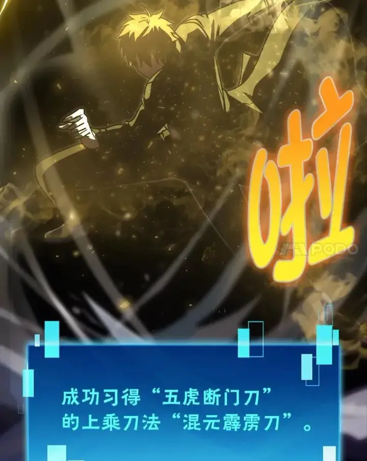 《勇士非也, 魔王是也》72.脱胎换骨破极限图72