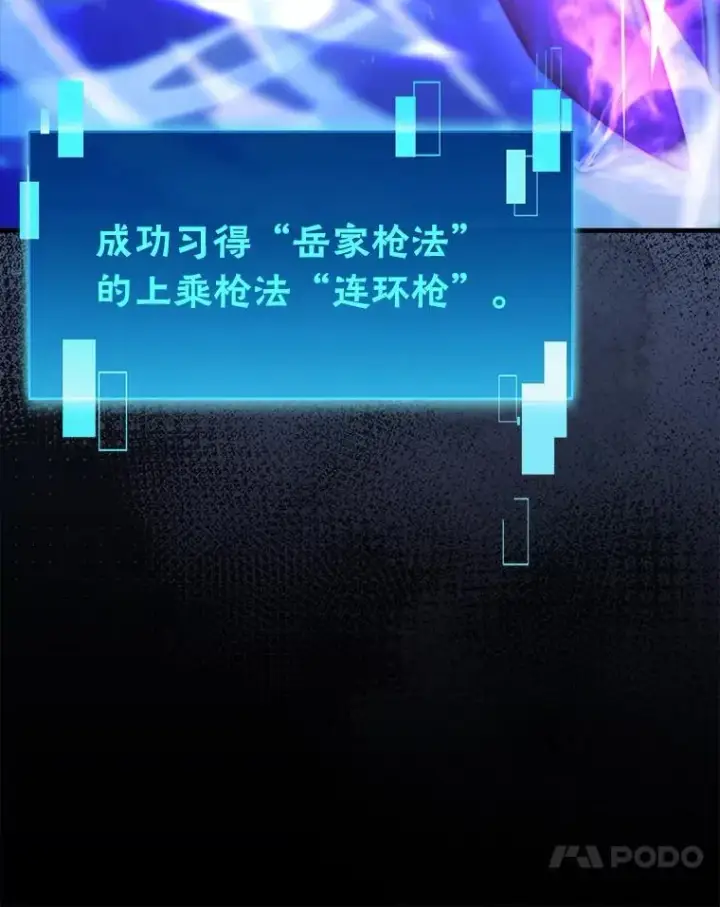 《勇士非也, 魔王是也》72.脱胎换骨破极限图75