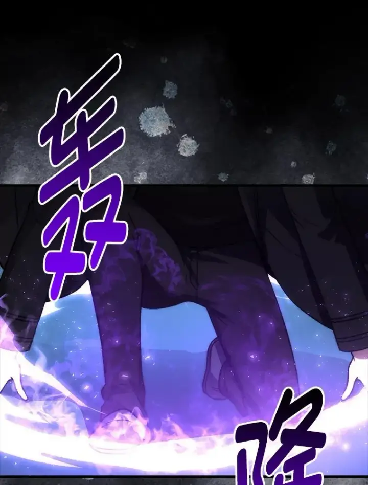 《勇士非也, 魔王是也》72.脱胎换骨破极限图76