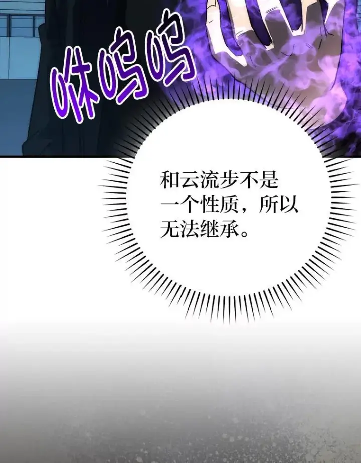 《勇士非也, 魔王是也》72.脱胎换骨破极限图87