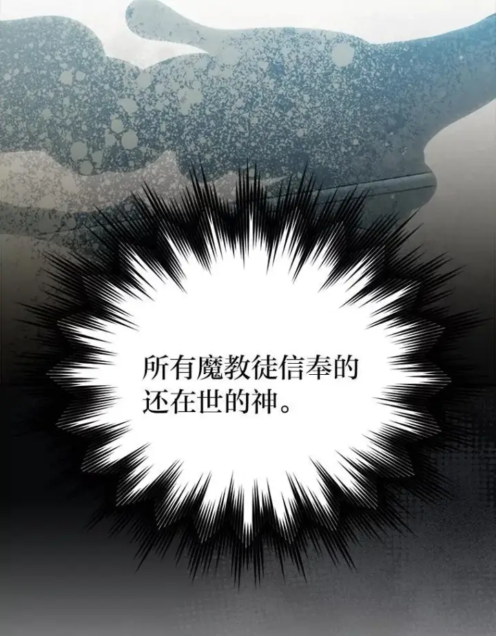 《勇士非也, 魔王是也》72.脱胎换骨破极限图90