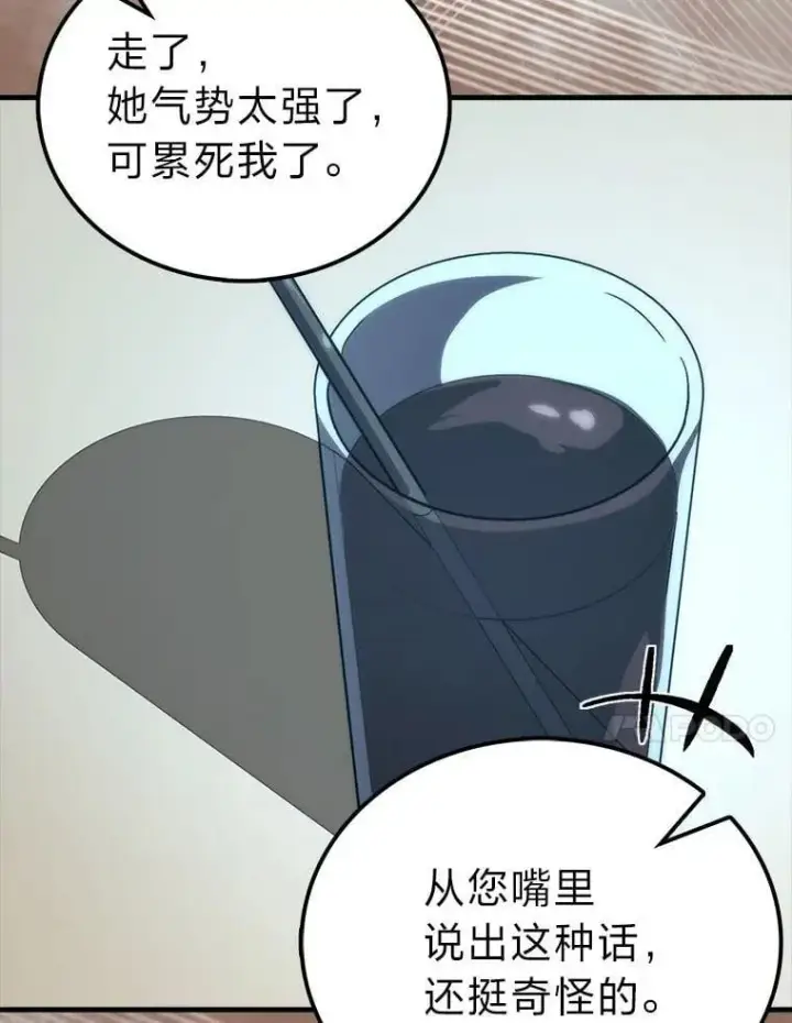 《勇士非也, 魔王是也》74.训练妹妹图110