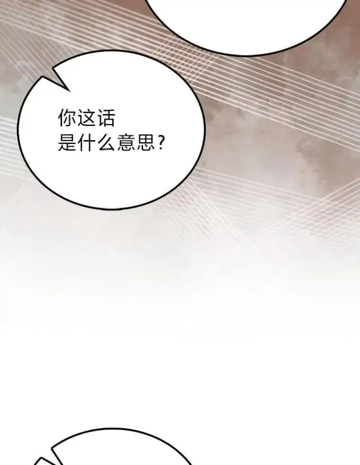 《勇士非也, 魔王是也》74.训练妹妹图111