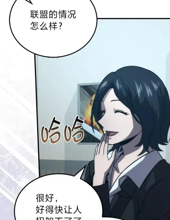 《勇士非也, 魔王是也》74.训练妹妹图112
