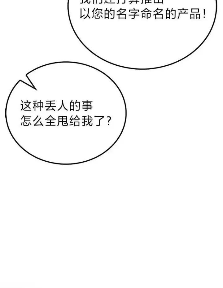 《勇士非也, 魔王是也》74.训练妹妹图115