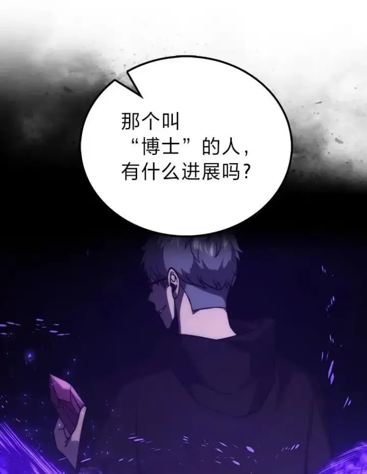 《勇士非也, 魔王是也》74.训练妹妹图116