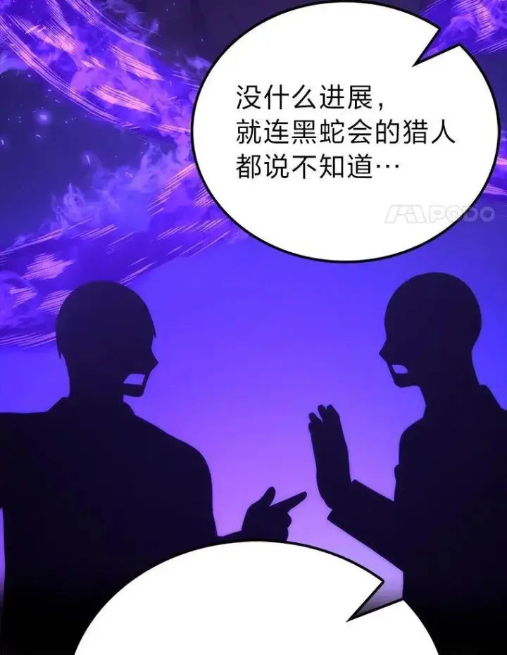 《勇士非也, 魔王是也》74.训练妹妹图117