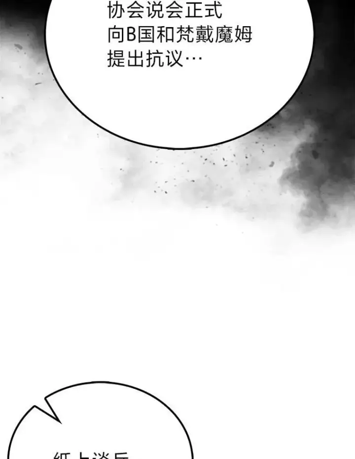 《勇士非也, 魔王是也》74.训练妹妹图118